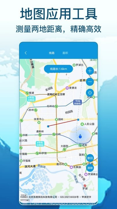 ar卫星街景地图截图4 ar卫星街景地图截图4