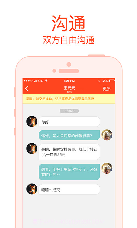 闲票截图5 闲票截图5