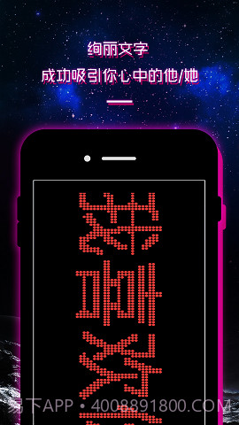 LED显示屏滚动字幕手持弹幕灯牌截图2 LED显示屏滚动字幕手持弹幕灯牌截图2