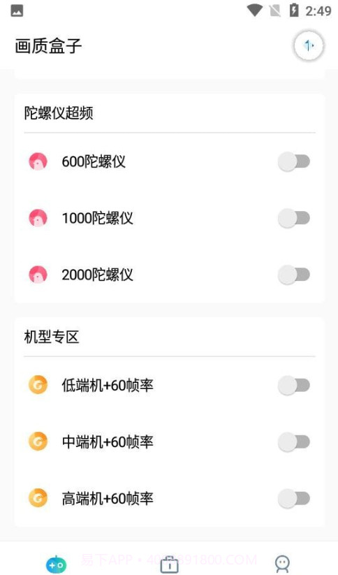cchzpro画质盒子截图3
