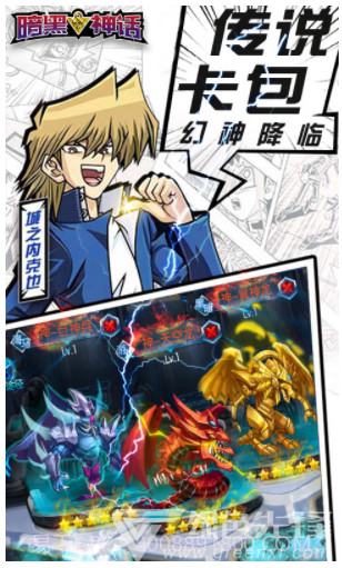 暗黑神话超V版(暗黑神话手游)V2.3.3 安卓正式版截图4 暗黑神话超V版(暗黑神话手游)V2.3.3 安卓正式版截图4