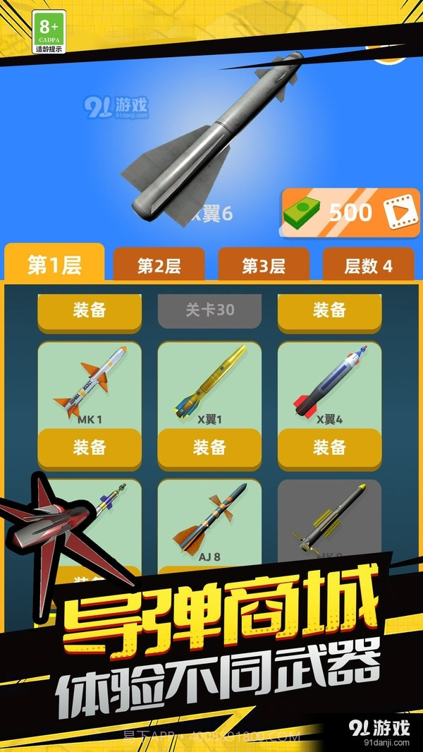 陆战射击3D截图5
