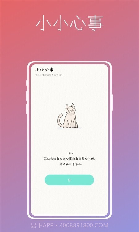 桌面便签助手截图2