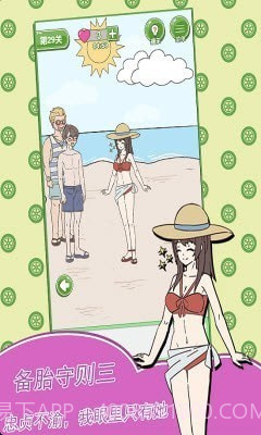 舔狗日记备胎模式截图3