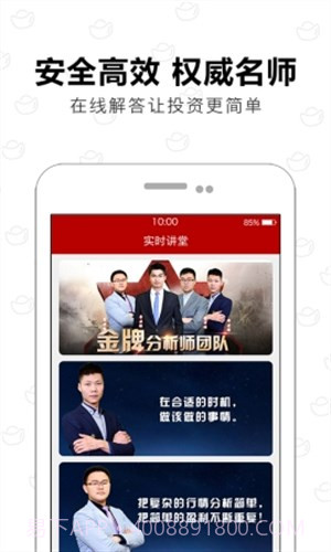 黄金交易线截图3