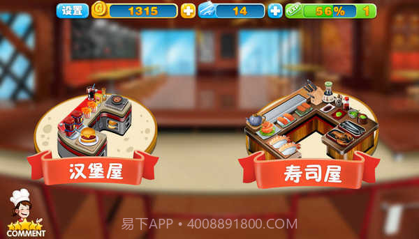 烹饪粉丝截图2 烹饪粉丝截图2