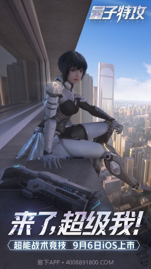 量子特攻oppo版截图2