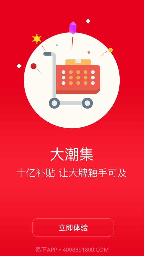 大潮集截图4 大潮集截图4