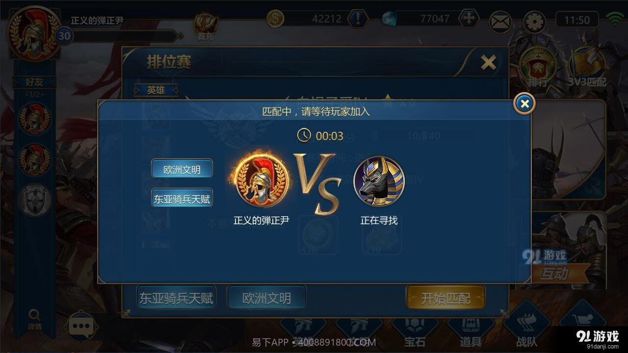 王朝起源截图4 王朝起源截图4