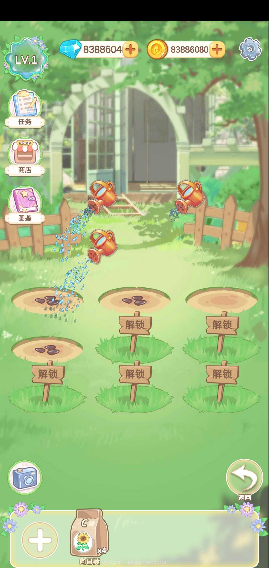 茜茜公主的魔法花园截图5