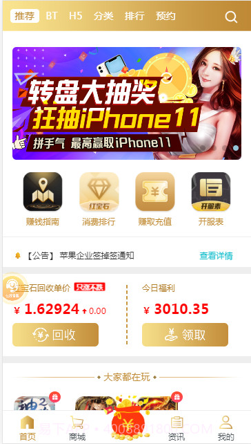 新纪元游戏截图1