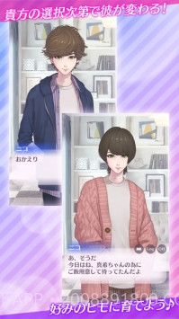 我的小白脸RE纸箱恋人截图2