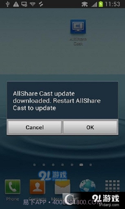 allshare cast截图4