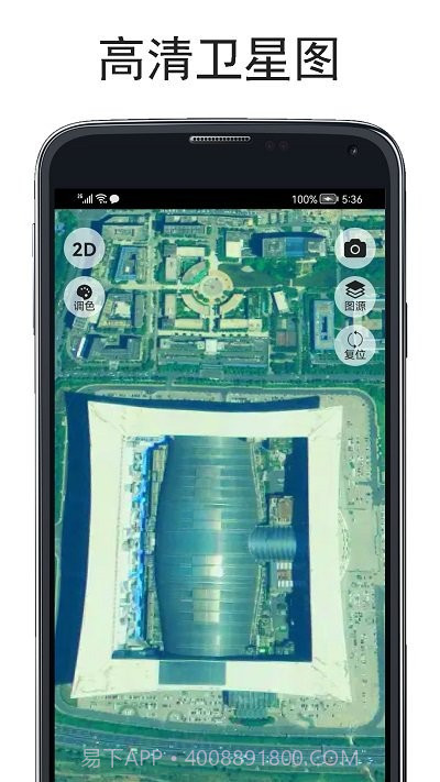 山图实时海拔仪截图2 山图实时海拔仪截图2