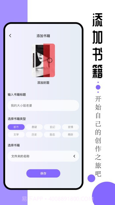 ao3阅读器截图1