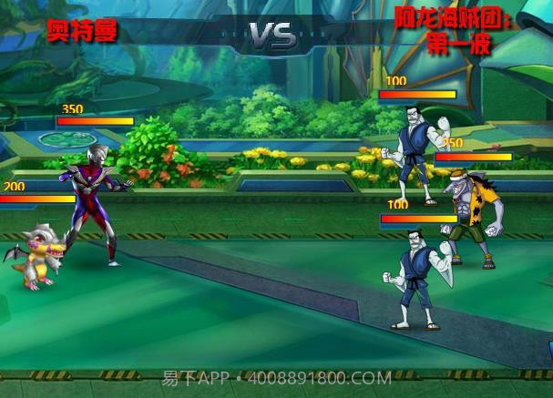 奥特曼大战海贼王截图1