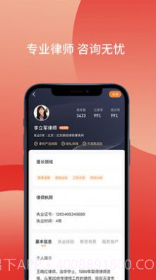财产卫士法律资讯截图2