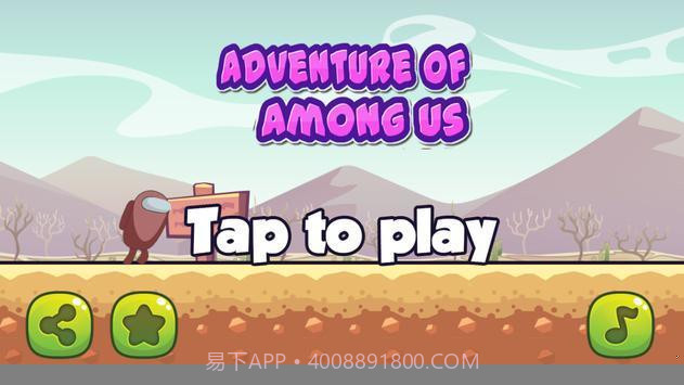 我们之间的冒险截图1 我们之间的冒险截图1