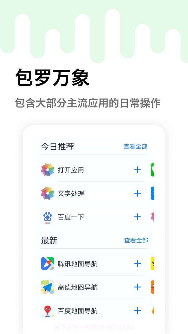 妙用快捷指令截图3 妙用快捷指令截图3