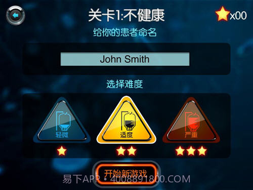 生化公司无限金币版截图4 生化公司无限金币版截图4