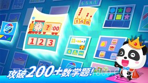 奇妙数学冒险截图2