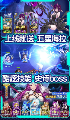 时空英雄送V5手机版 V3.31 福利版截图3