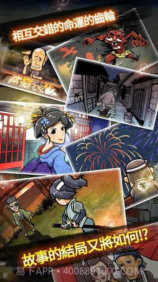 关东煮店人情故事2APP截图5