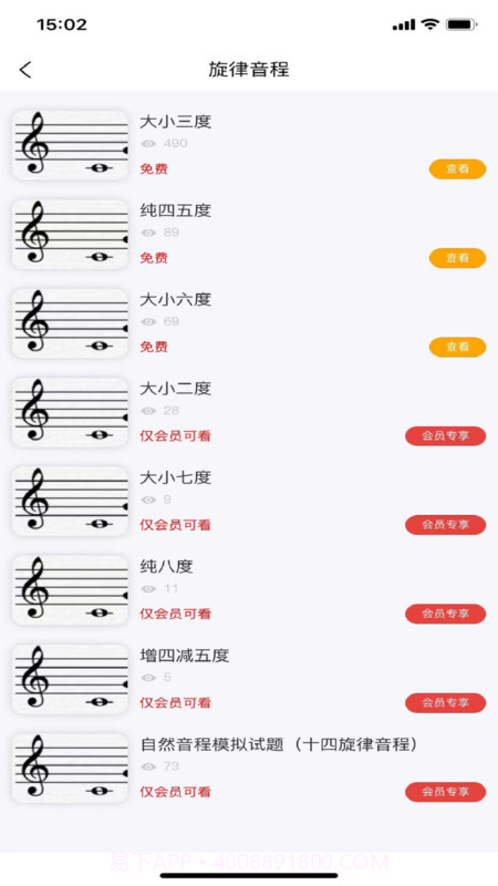 艺考音乐截图3