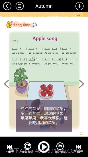 小学英语二年级下册截图3