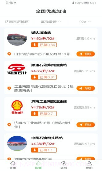 惠康生活截图2 惠康生活截图2