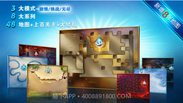 时空塔防截图2 时空塔防截图2