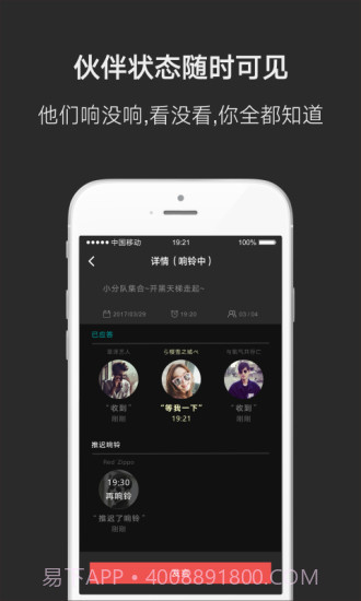 凹凹伙伴闹钟app截图3