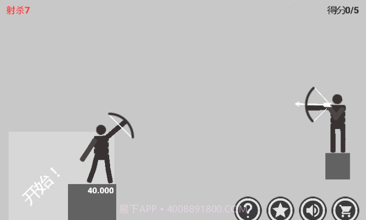 火柴人弓箭达人汉化版截图4 火柴人弓箭达人汉化版截图4