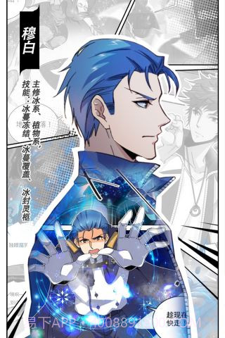 全职法师:觉醒截图1 全职法师:觉醒截图1