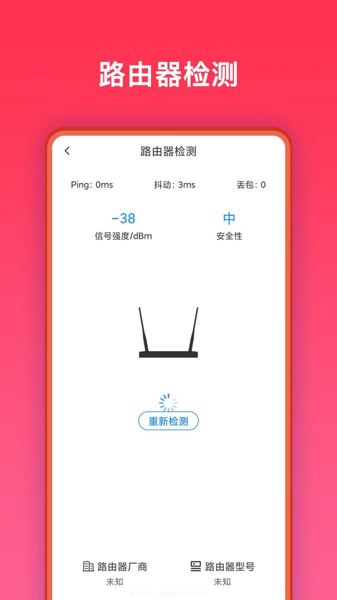 万能网络助手截图3