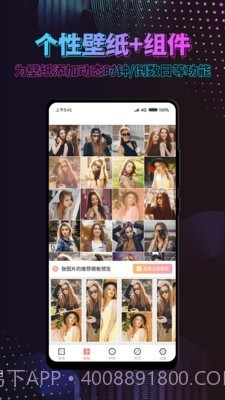 特效时间壁纸截图4 特效时间壁纸截图4