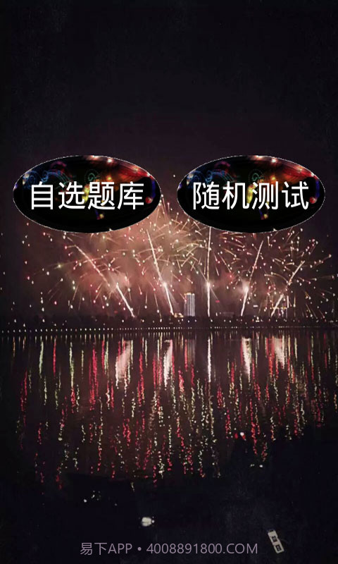 公共关系学试题及答案截图1