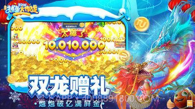 捕鱼大作战3D版截图3