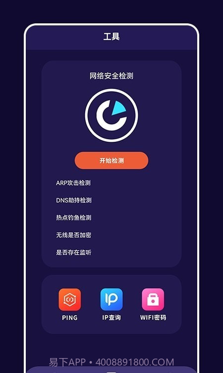 快橙子截图1 快橙子截图1