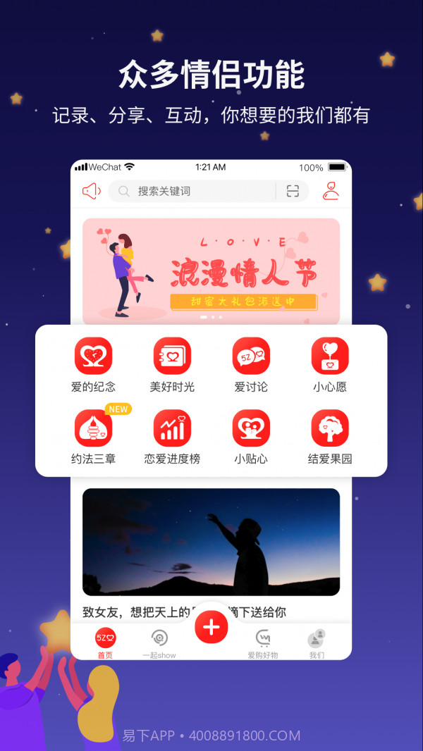 吾爱app截图1