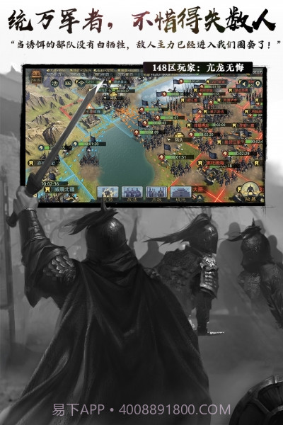 率土之滨vivo版截图3 率土之滨vivo版截图3