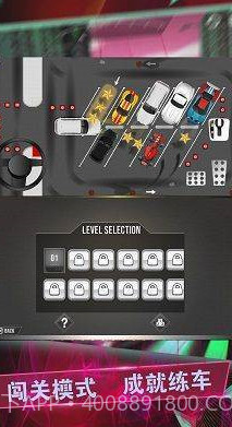 驾考模拟停车达人截图1 驾考模拟停车达人截图1