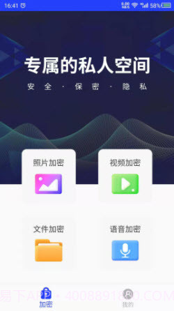 天天视频加密截图1