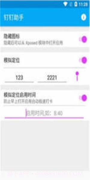 钉钉助手v1.5.2本截图3