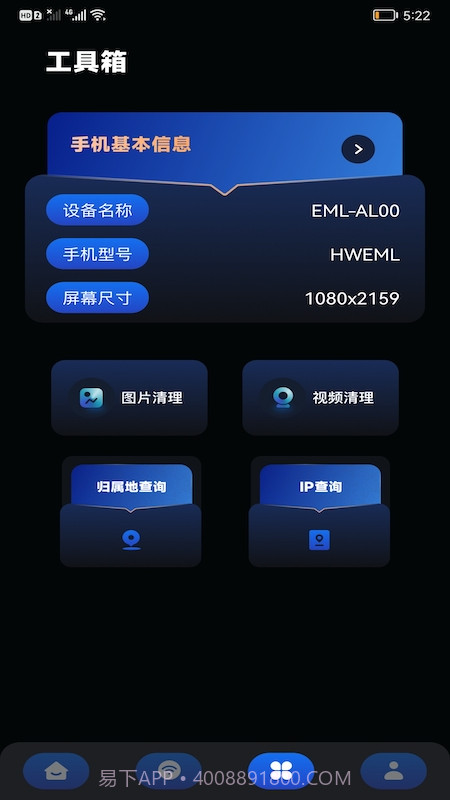 畅无线密码管家截图2