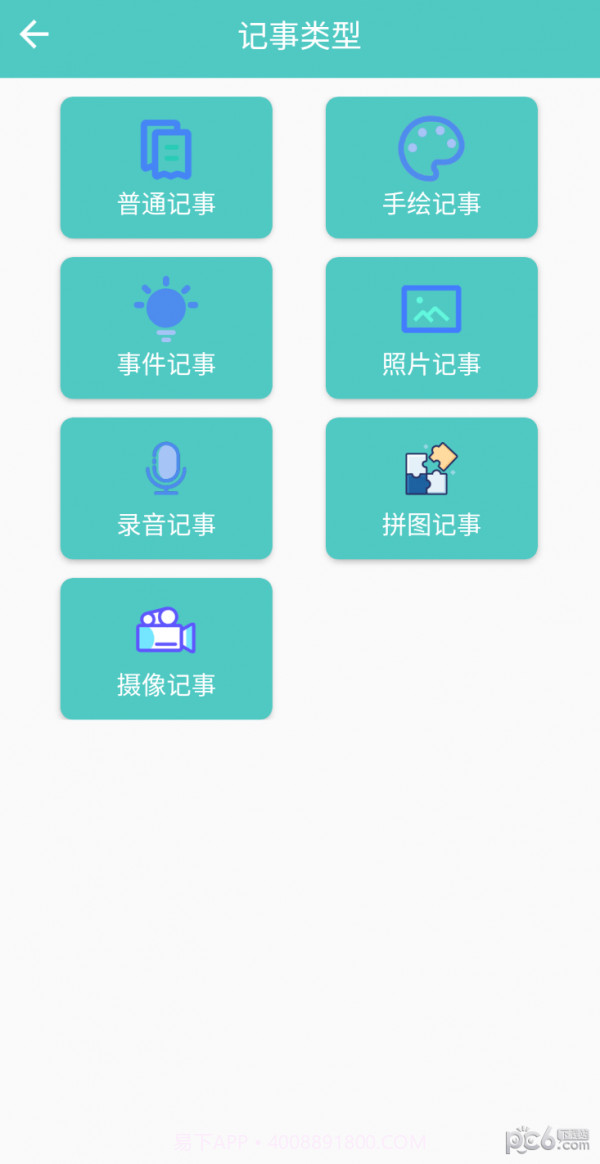 喵见笔录截图2