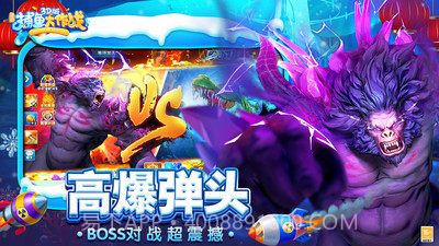 捕鱼大作战3D版截图4