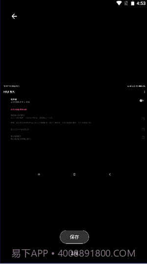 MIUI动态补帧截图1 MIUI动态补帧截图1