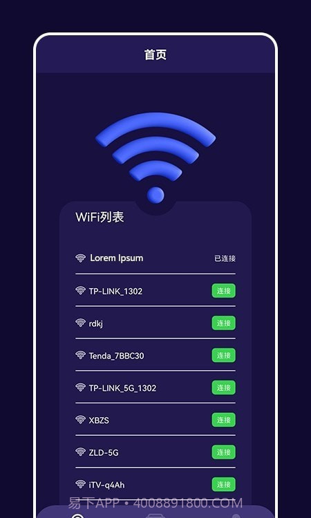 快橙子截图3 快橙子截图3