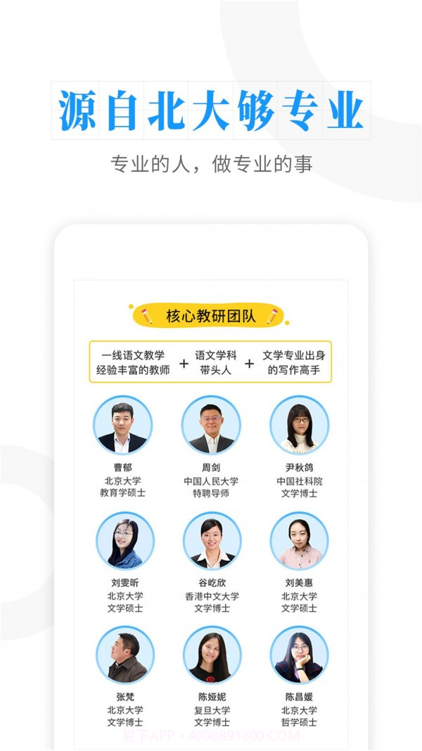 云舒写截图2 云舒写截图2